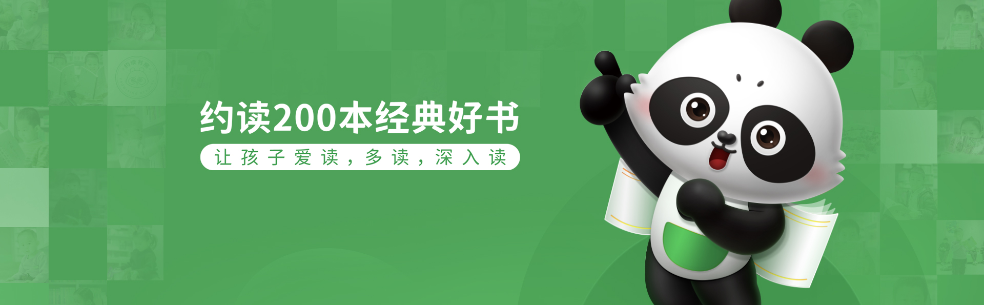 約讀書房